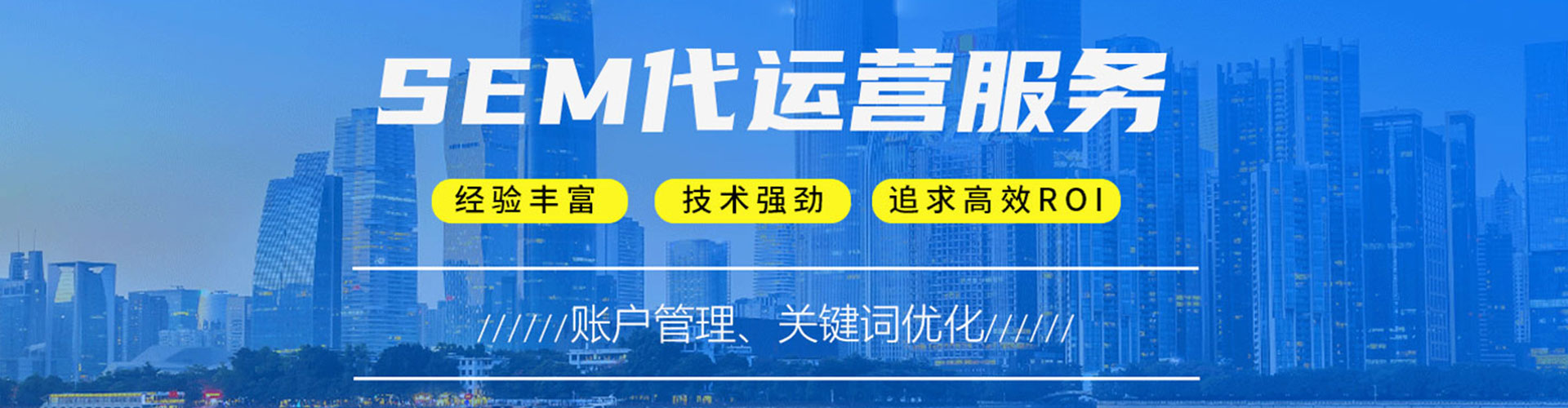 无极sem代运营
